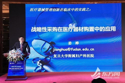 讲述高端医疗装备国产化故事 首届上海电气医学科技产业论坛举行
